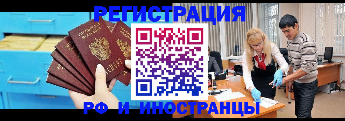 временная регистрация надежно в Ржеве