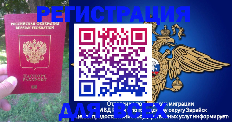 прописка для кредита в Ржеве