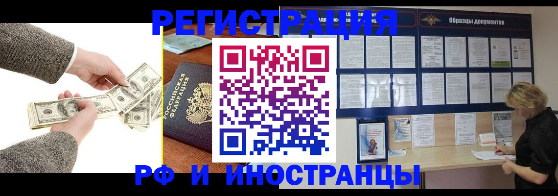 прописка штамп в Ржеве